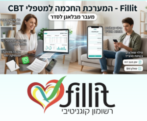 אפליקציה למעקב אחר יומנים ושאלונים